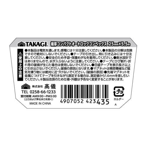 Takagi TAKAGI Extra Thick Compact Auto-Lock Convex Tape Measure 25mm X 5.5m with Magnetic Claws