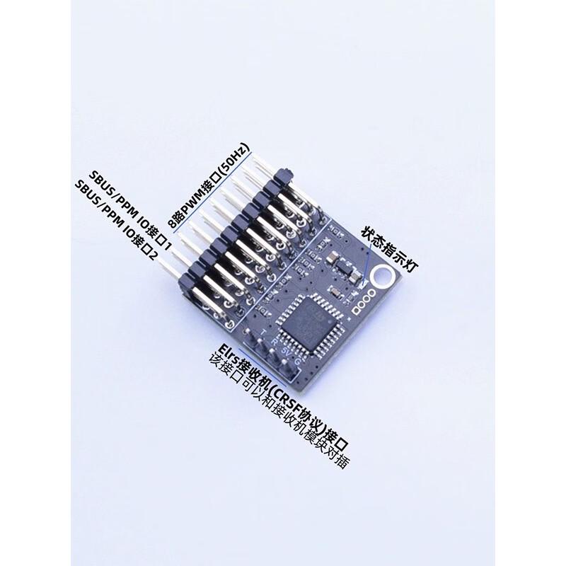 New Flight Path FPV Drone Protocol Converter Module (CN version)