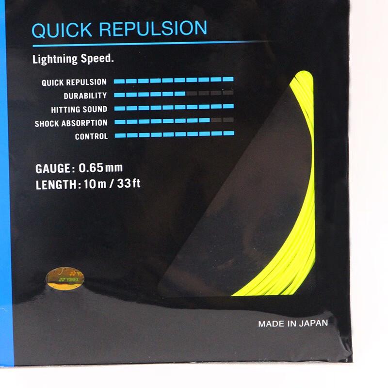 Струна для бадминтона YONEX BG66UM