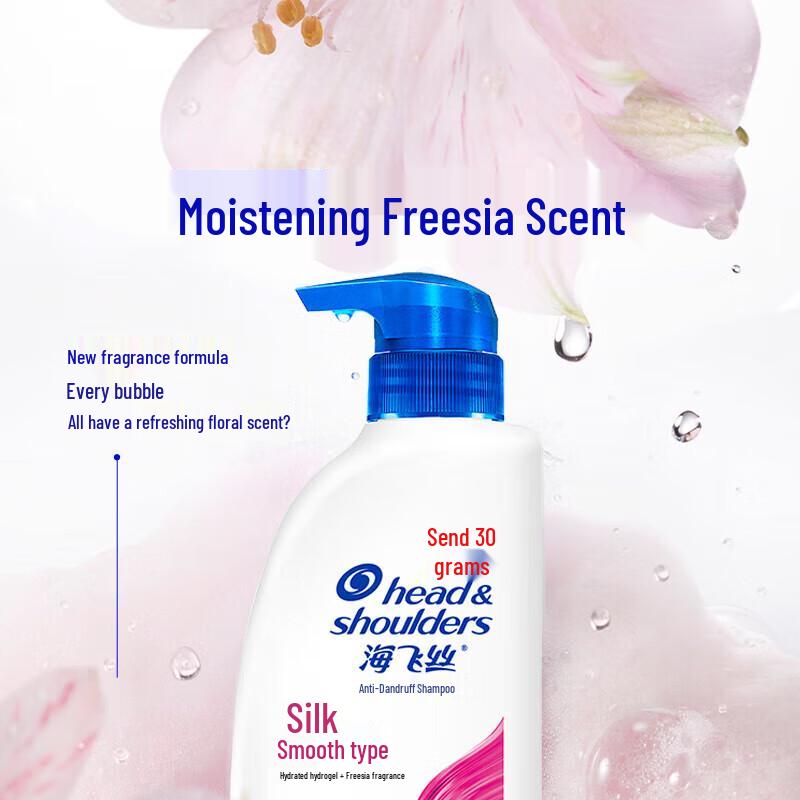 Шампунь Head & Shoulders Шелковистая гладкость