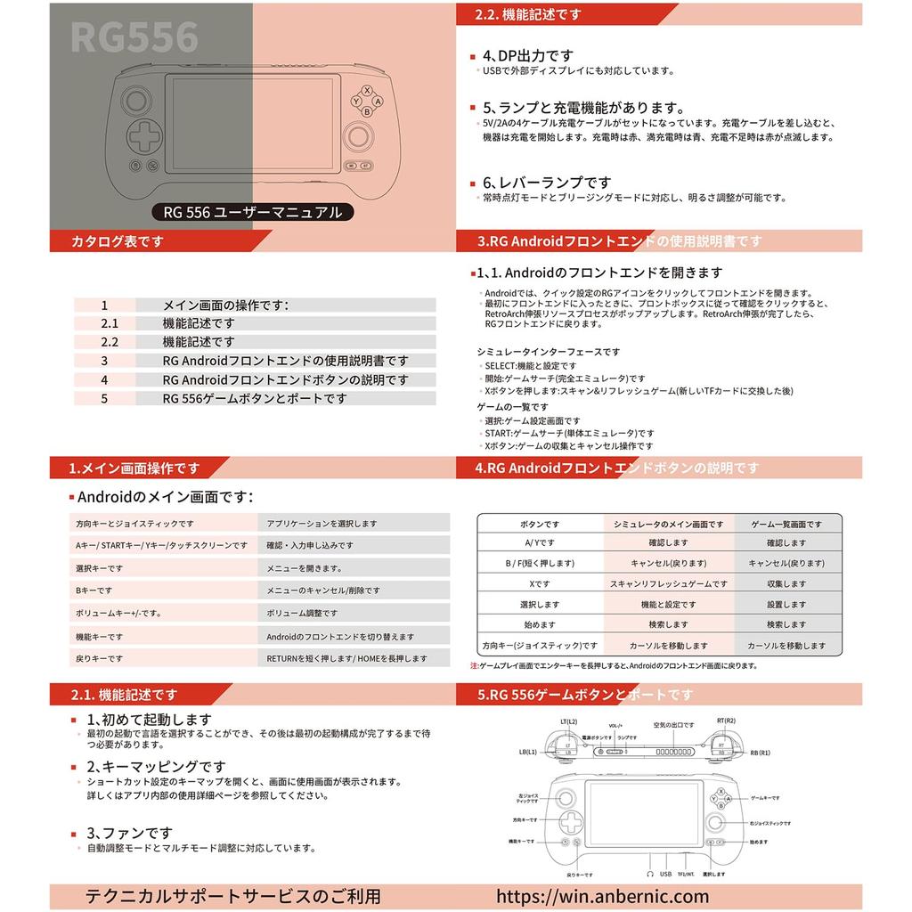 Портативная игровая консоль ANBERNIC RG556 на Android 13 с 5G Wi-Fi 4.2, Bluetooth, классическими играми, 5,48-дюймовым IPS-дисплеем, ретро-игровая консоль (RG556-Синий)