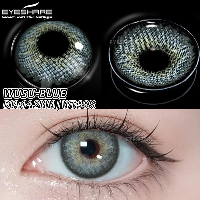 Eyeshare 1 пара стильных цветных контактных линз Ярко-синие мягкие линзы Зеленые контактные линзы Годовые коричневые линзы для очков Серые косметические контактные линзы