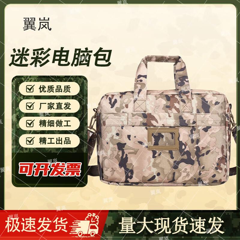 Yilan Camouflage Tactical Laptop Briefcase