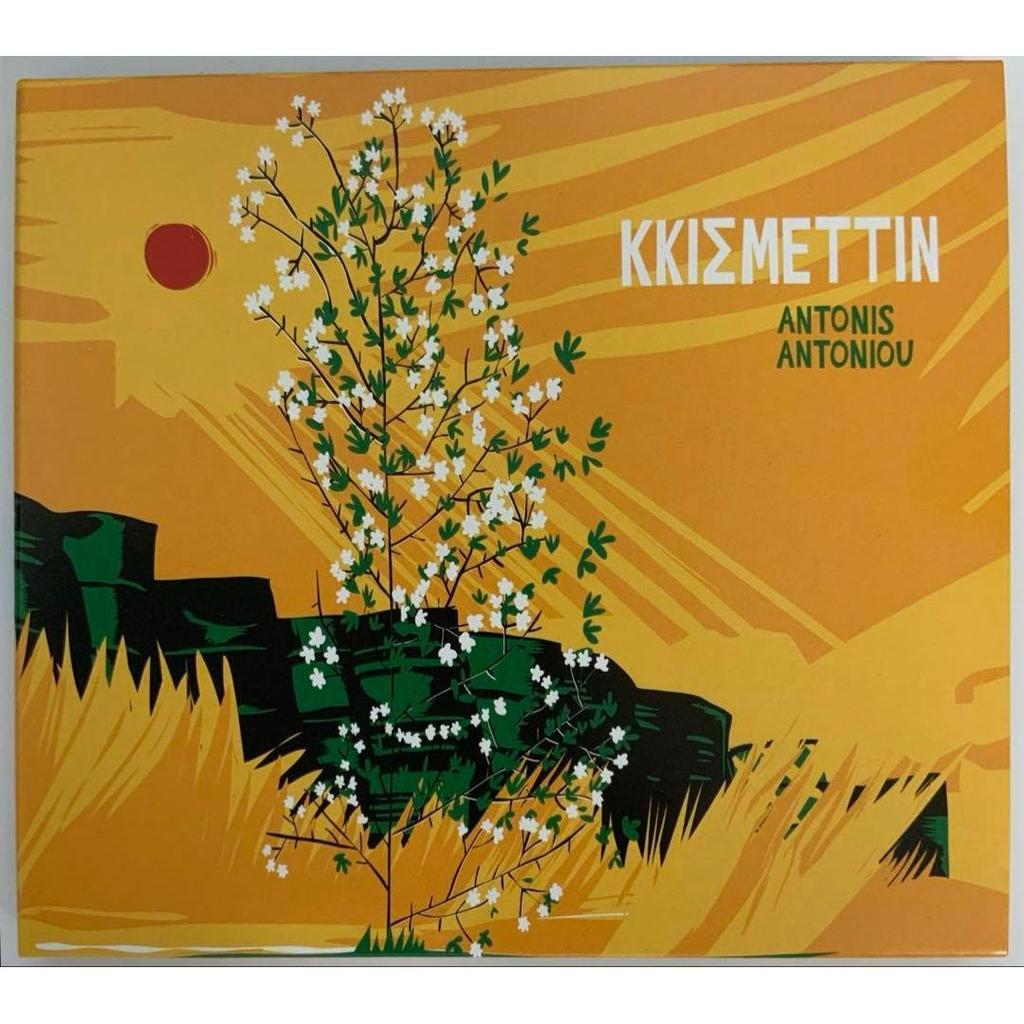 Used CD Kissmettin ~ Destiny ANTONIS ANTONIOU