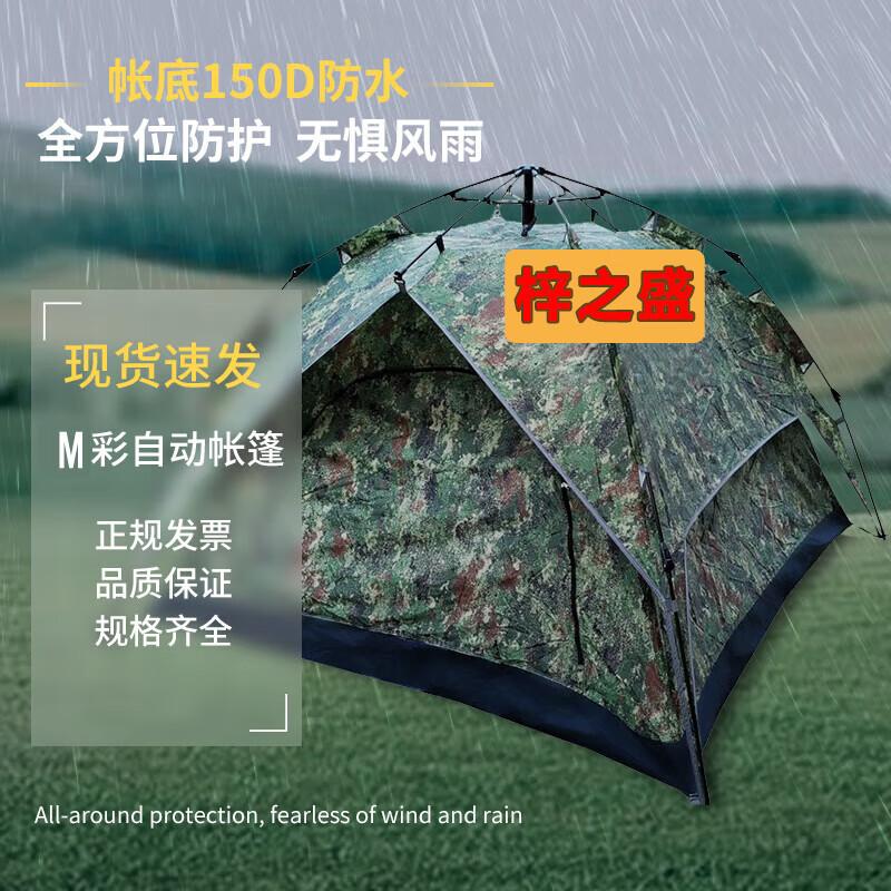 Zi Zhi Sheng Outdoor Camping Tents & Gear
