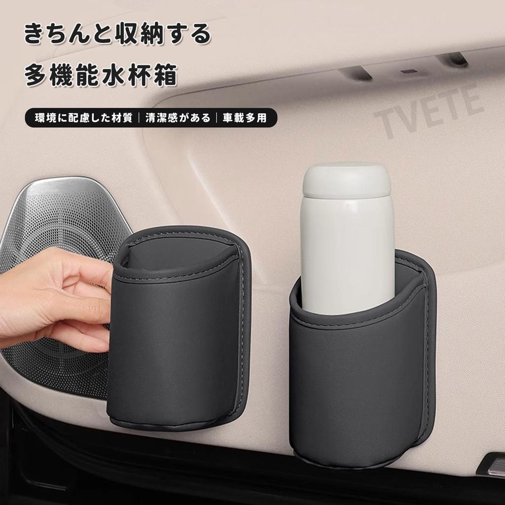 TVETE Drink Holder, Car, Cup Holder, Extendable, Storage Box, Clip Type, Door Pocket, Back