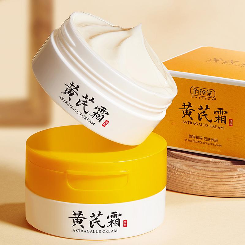 Chinese Astragalus Face Whitening Cream Remove Freckles Dark Spots Lightening Brighten Moisturizing Anti-aging Facial Skin Care