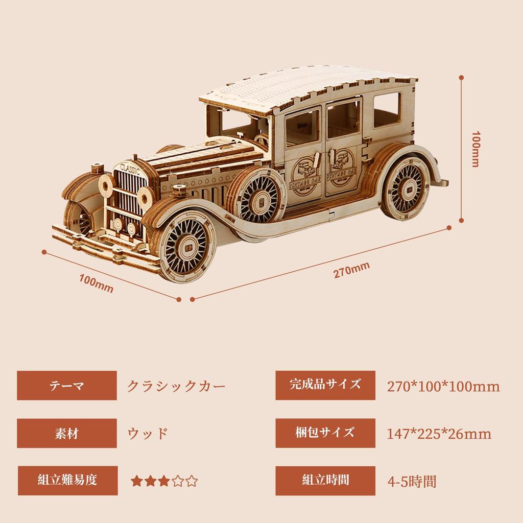 Hallisun 3D Wooden Assembled 3D Classic Vintage Moving Mechanical Vintage Home Ages Birthday Japanese Instruction Manual 187 pcs Puzzle, Puzzle, Car,