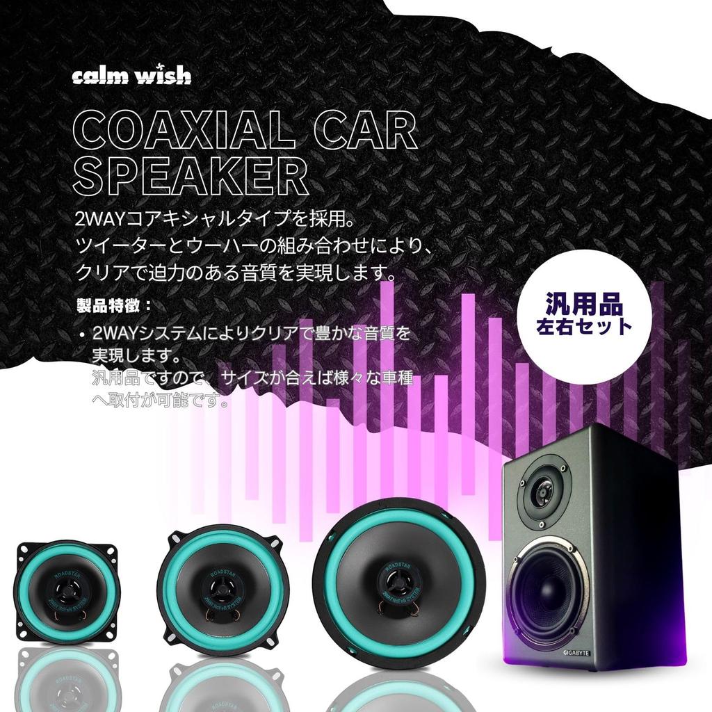 Автомобильные колонки Calm Wish, Твитеры, Низкочастотные динамики, Коаксиальные колонки для дверей/задних сидений, 12В 100Вт, 5 дюймов, 2 шт. (совместимый)