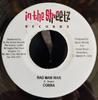 7inch Record MAD COBRA - Bad Man War NONE In The Streetz  2004 Jamaica Reggae, Ska & Dub Used