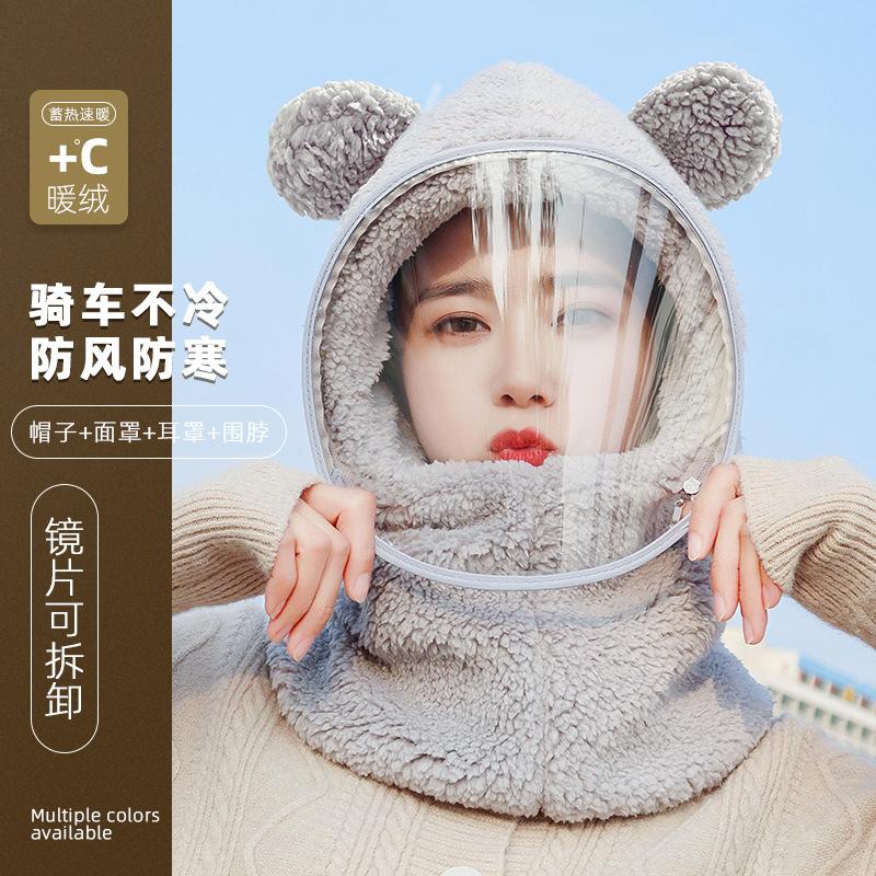 Winter cycling mask outdoor cold hat female cute plush pullover hat warm electric vehicle scarf integrated hat