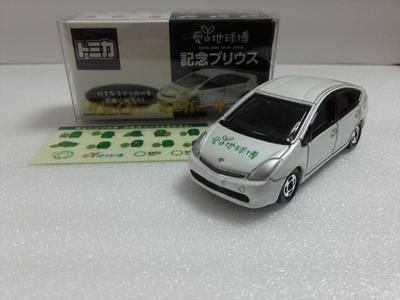 Вышедшая из печати модель Tomica, Event Model EXPO 2005 Aichi Toyota Prius, Сумасшедший Миниатюрный Автомобильный Круг с Кейсом