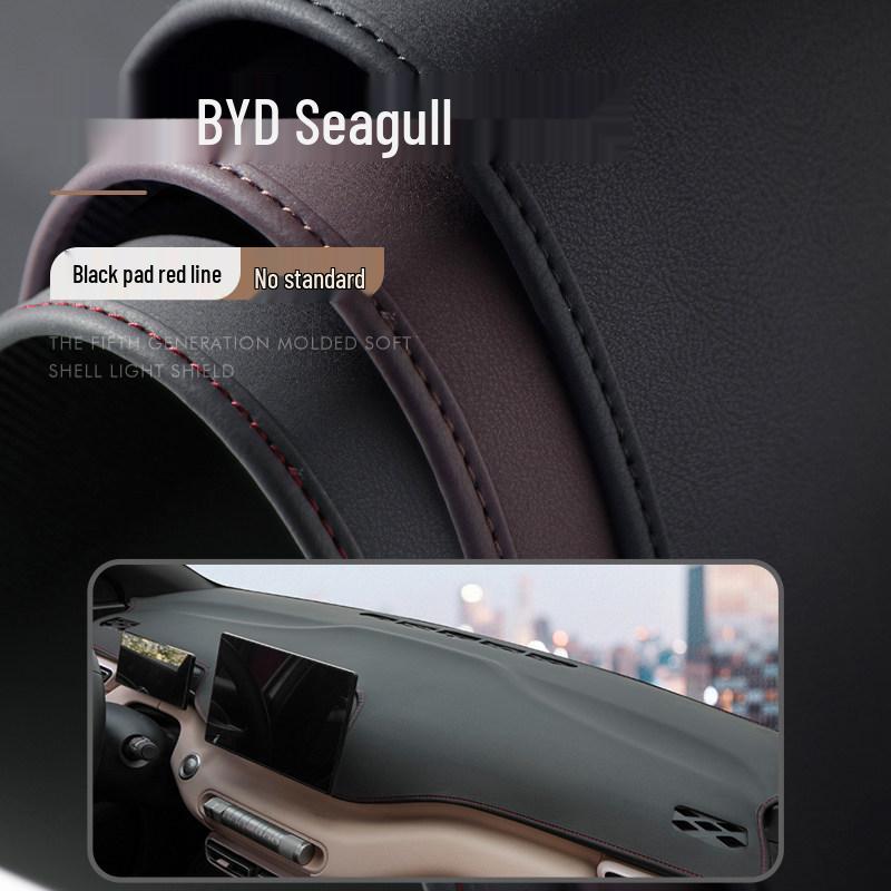 2025 BYD Seagull Козырек/Антибликовый коврик на приборную панель