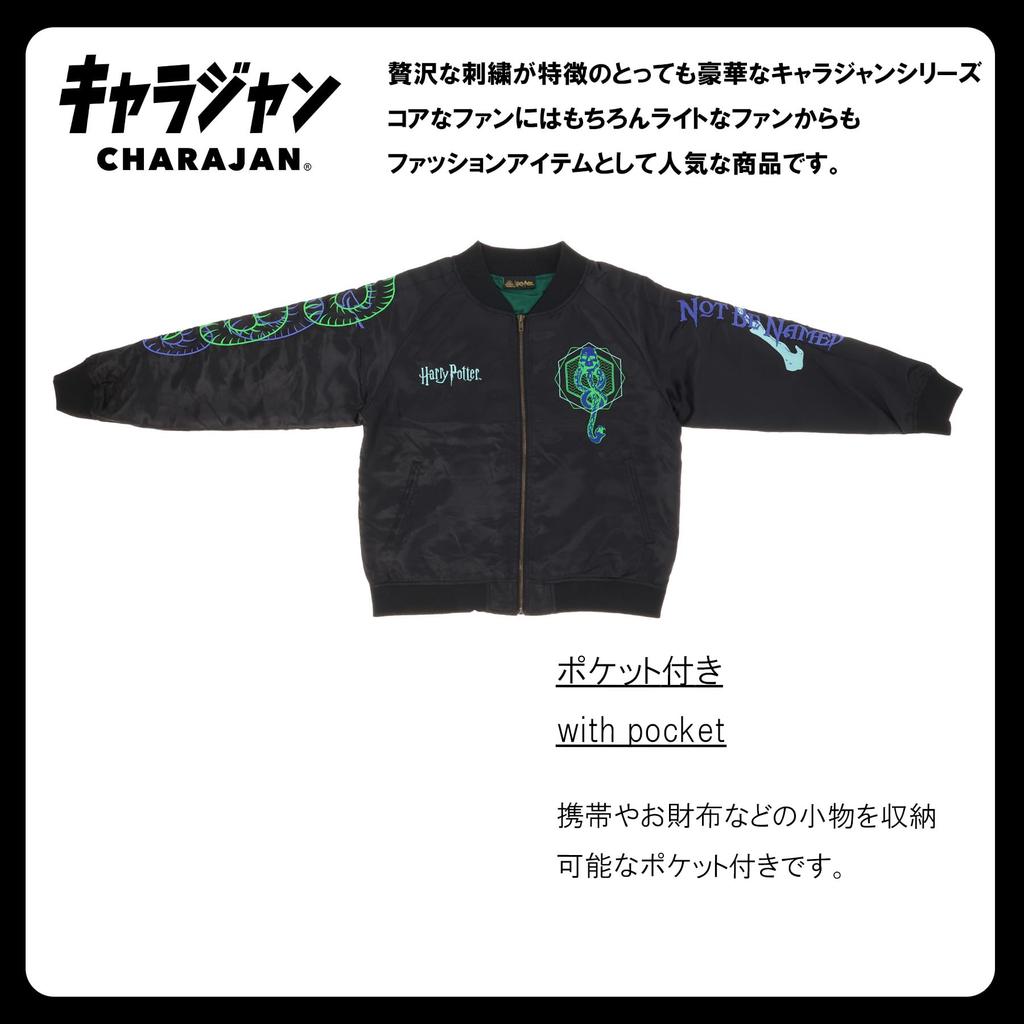 Marushin Skajan Harry Potter Voldemort Adult Chest 58cm when laid flat Sleeve 63cm 58cm 4105042400 (L) Measurement Approx. Length Approx. Length