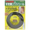 Tsuchiya Gap Brush Seal, High Grade Flat Type, Gold, Base Width 10X Brush Length 10mmX Length 3m SB200GO