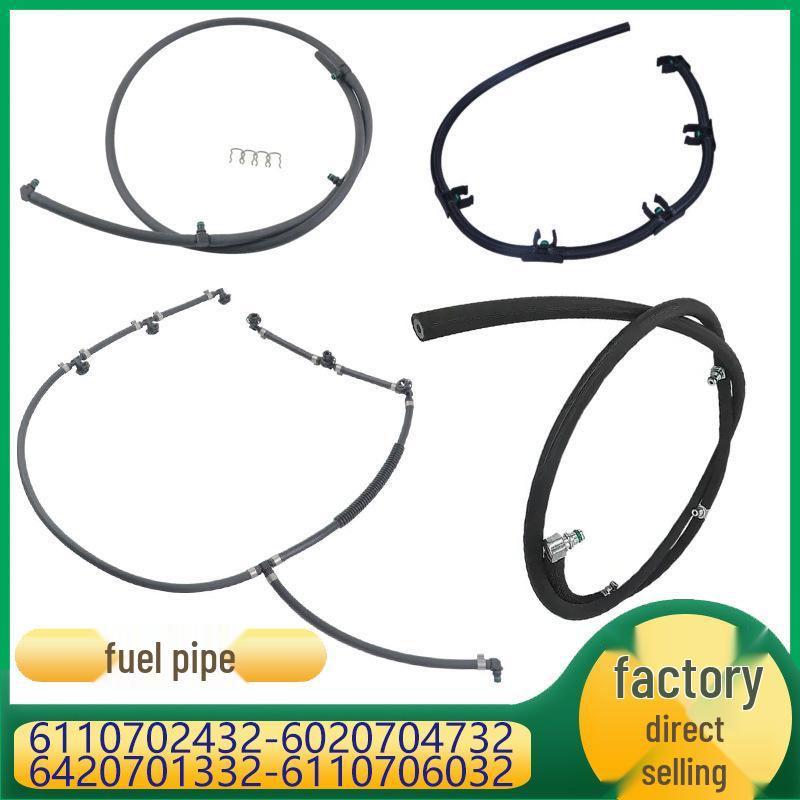 Совместимый топливный шланг для Mercedes: 6110702432, 6020704732, 6420701332, 6110706032