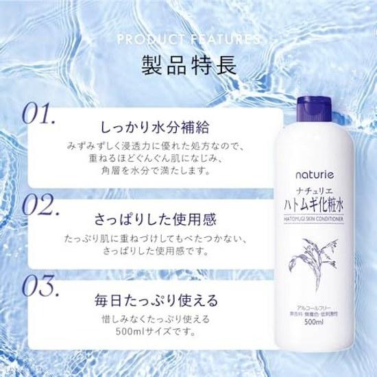 Naturie Hatomugi Skin Conditioner R 500ml Extract Fragrance-Free Colorant-Free Low Irritation Oil-Free Alcohol-Free Surfactant-Free Large Capacity