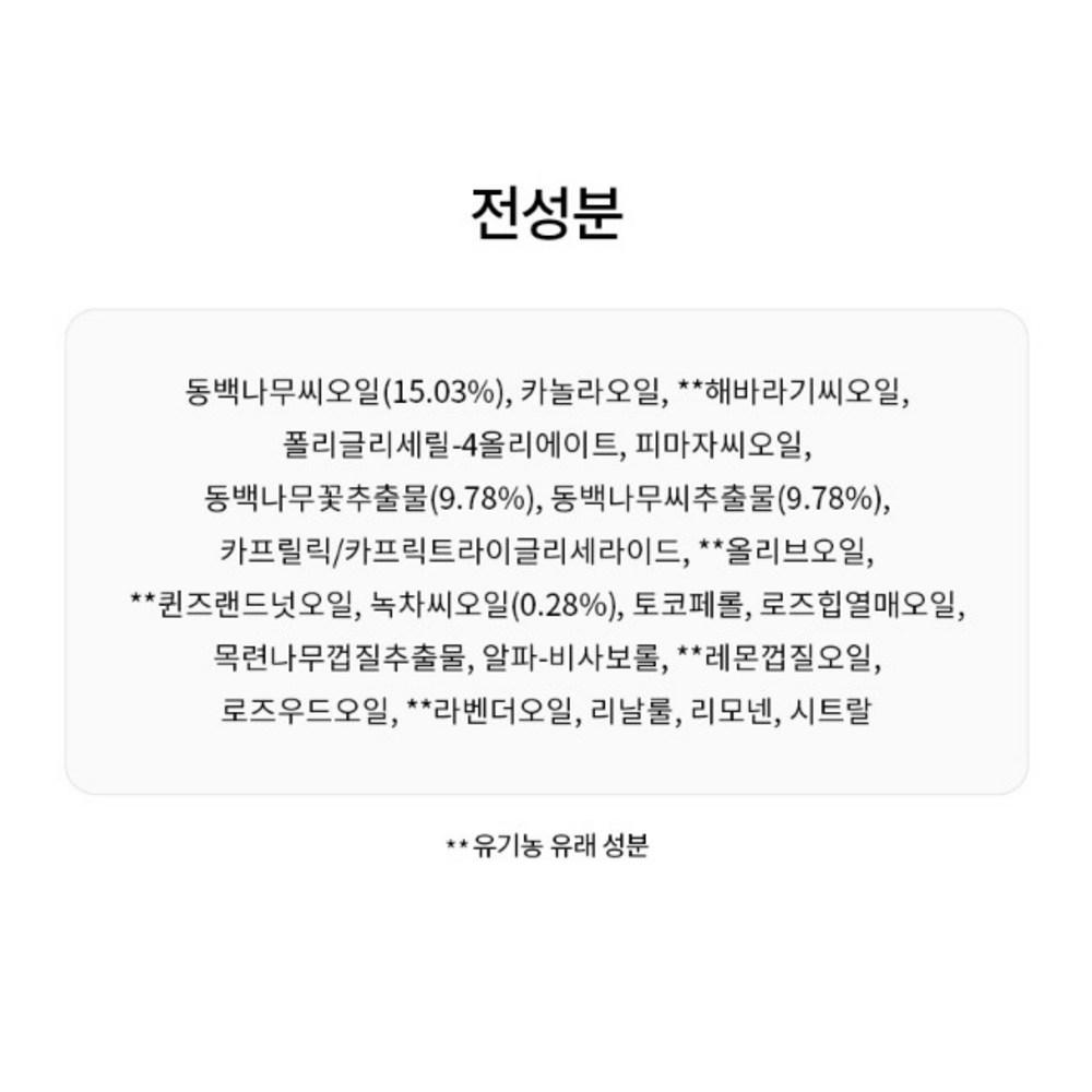 Sandahwa Mild Cleansing Camellia Oil, 200ml, 1 Unit