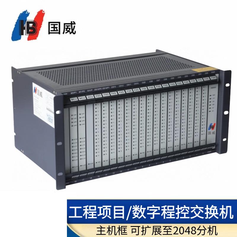 Система IP-телефонии Guowei HB8000 (Китайская версия)