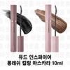 Mude Inspire Long Lash Curling Mascara 10ml, Black, 1 Pc.