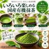 Organic JAS Certified Matcha Powder 100g Domestic Additive-Free Cultivated Practice Baking Cooking 100 Pure Ogino Shoten