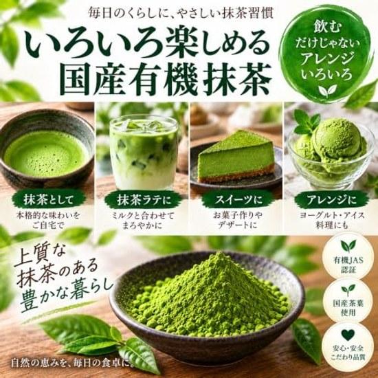 Organic JAS Certified Matcha Powder 100g Domestic Additive-Free Cultivated Practice Baking Cooking 100 Pure Ogino Shoten
