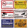 Decor Russian Warning Tin Signs Retro Plaque Metal Vintage Poster Wall Art Decoration for Living Room Yard Bar Home