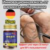 Профессиональная мазь от варикозного расширения вен