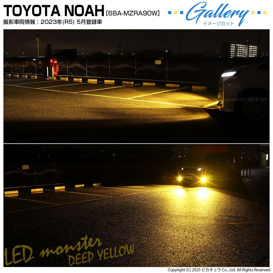 Pikakyu LED Monster L8400 Желтый Комплект противотуманных фар со стеклянными линзами для серии Toyota Noah H16 Номер детали противотуманной фары со стеклянной линзой 66152 (90 S-Z/S-G Классы), 8400 лм,
