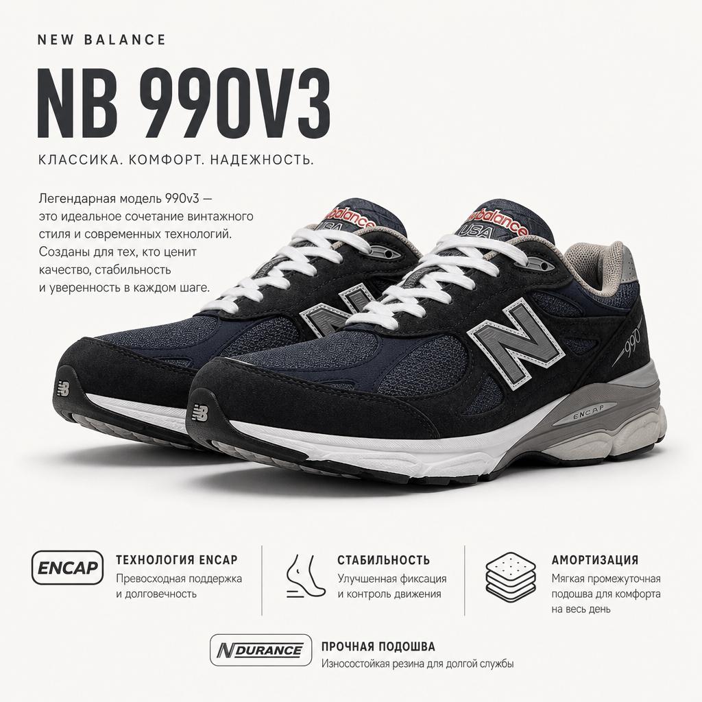 New Balance Мужские 990v3 Сделано в США Темно-синие Унисекс Кроссовки Сине-Черные M990NB3