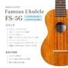 FAMOUS Soprano Ukulele Hawaiian Koa [Famous] FS-5G (domestic Wood)