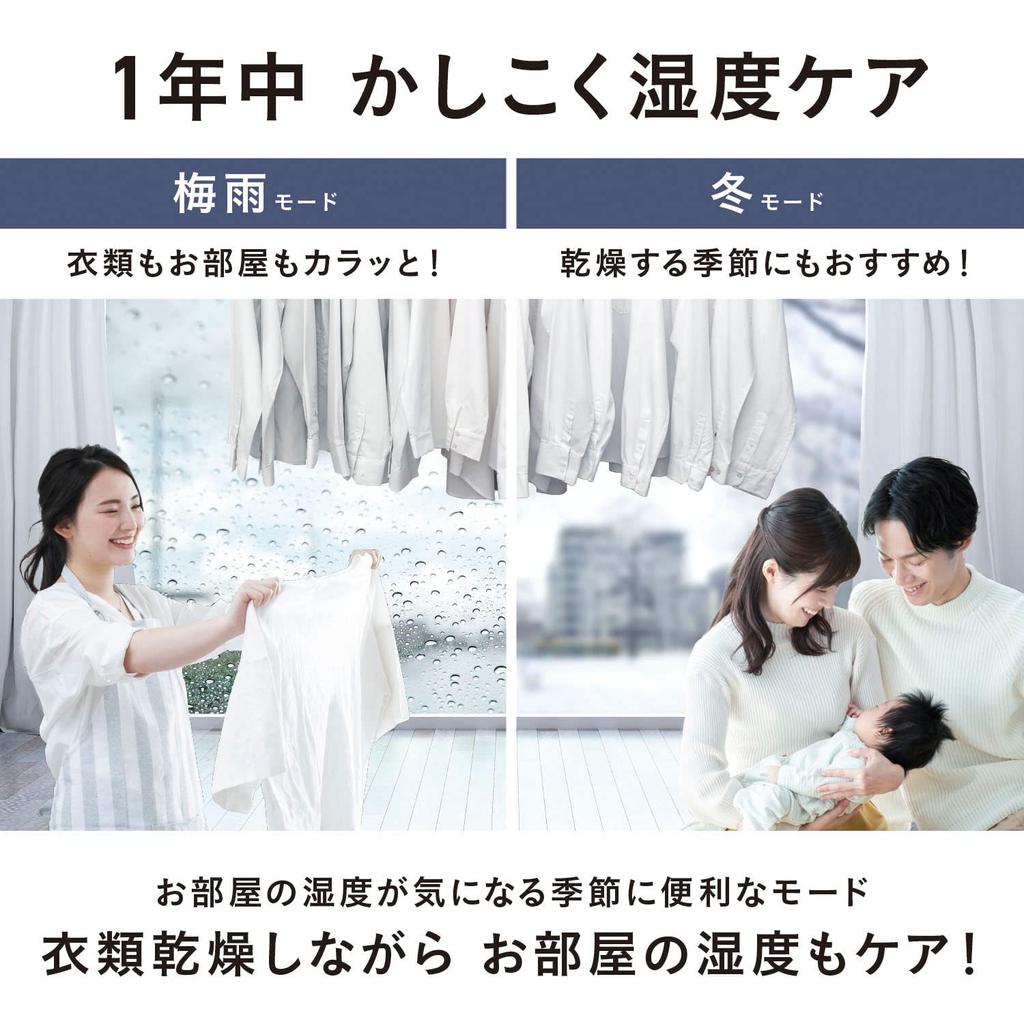 Panasonic Clothes Drying Dehumidifier Crystal White Hybrid Type Nanoe X Equipped Tatami F-YHVX120-W ~25