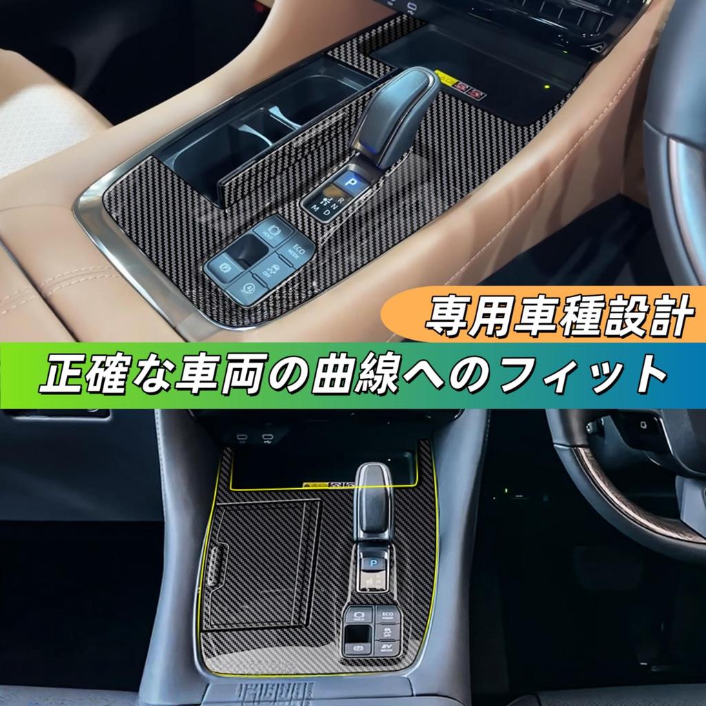 New Alphard Vellfire 40 Series Accessories for Kylorune Interior Parts Shift Panel Cover Garnish Shift Base Interior Panel (Carbon Style)