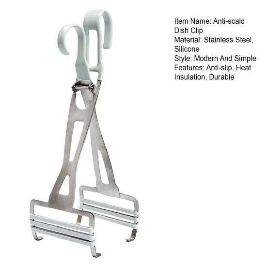 Зажим для тарелок с защитой от ожогов, щипцы для посуды из нержавеющей стали, зажим для тарелок, захват для сковороды, зажим для миски, нескользящая ручка для дома, ресторана, бара