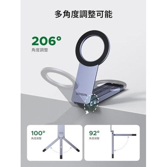 UGREEN подставка для смартфона MagSafe мобильная + ручной штатив режим подключения многоугольная регулировка складная легкая совместимая 1/4 винтовое отверстие штативы