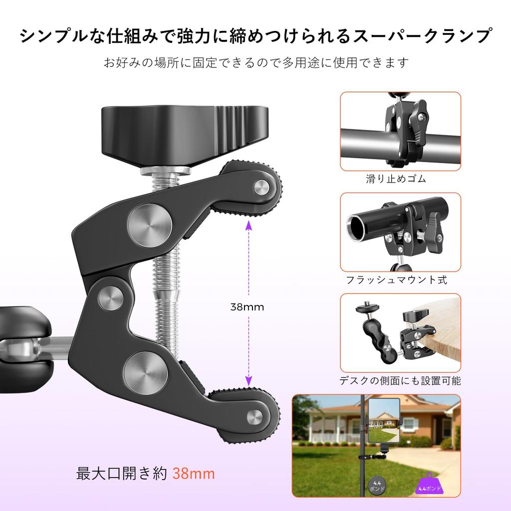 NearStream Super Clamp for Compatible with Rotating Ball Load Capacity Stand Made of Aluminum For Live Video Black Smartphones/Cameras/Microphones,