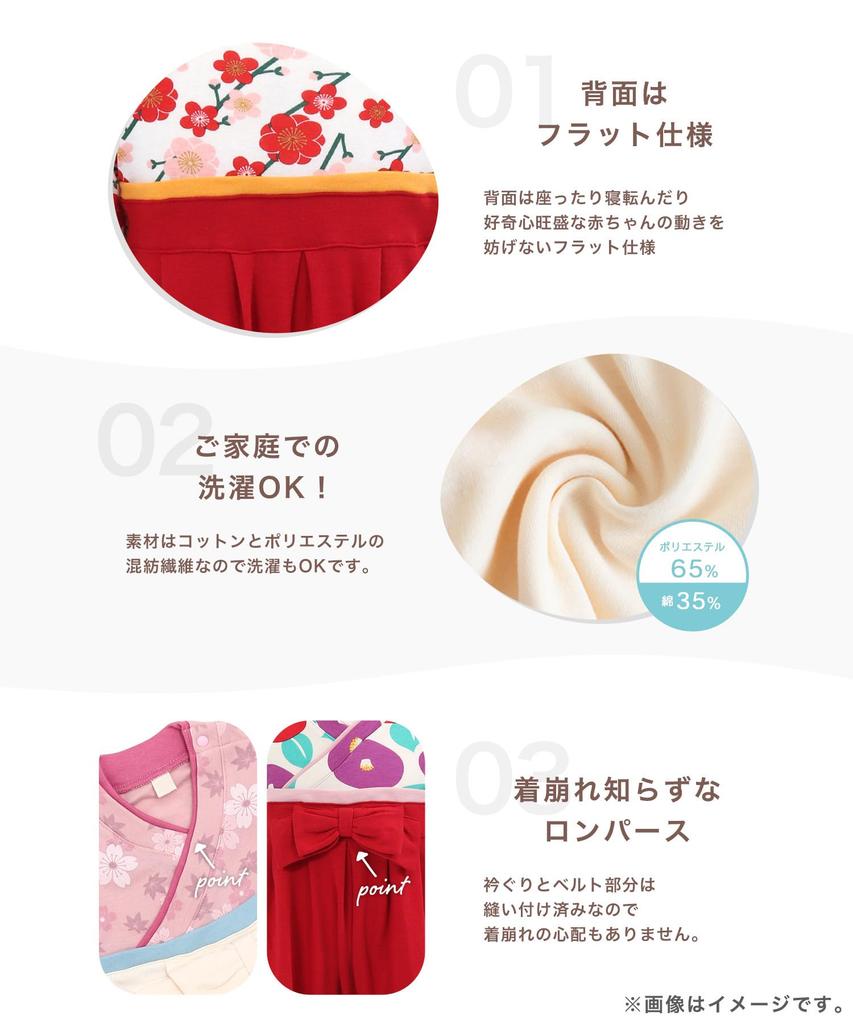 Комбинезон хакама для девочек, детский комбинезон хакама, цветущая вишня [KYOETSU] (70, Розовый)