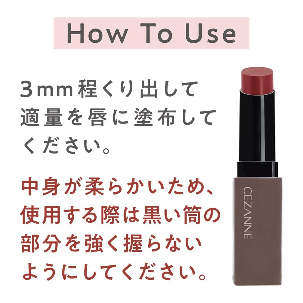 Cezanne Lip Color Shield 06 Rose Beige 3.7g Gel Film Lip Long Lasting Color