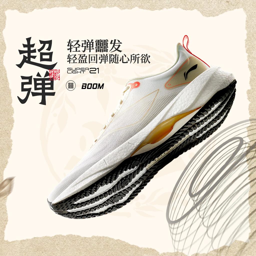 Li Ning Super Light 21 Нескользящие, износостойкие, дышащие низкие беговые кроссовки мужские Белый Абрикосовый Золотой ARBU001-49