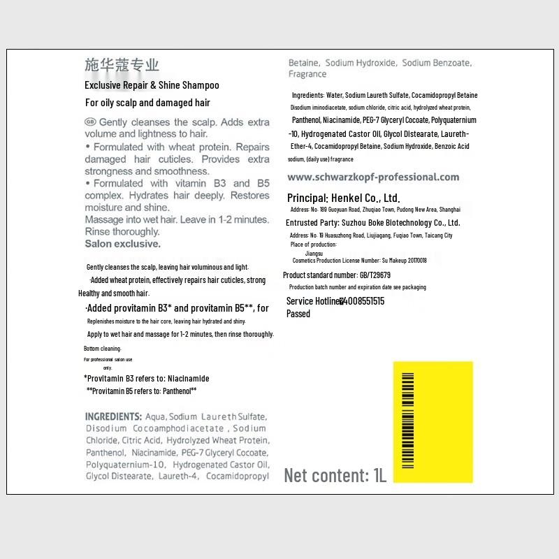 Набор шампуня и кондиционера Schwarzkopf Professional Repair & Shine