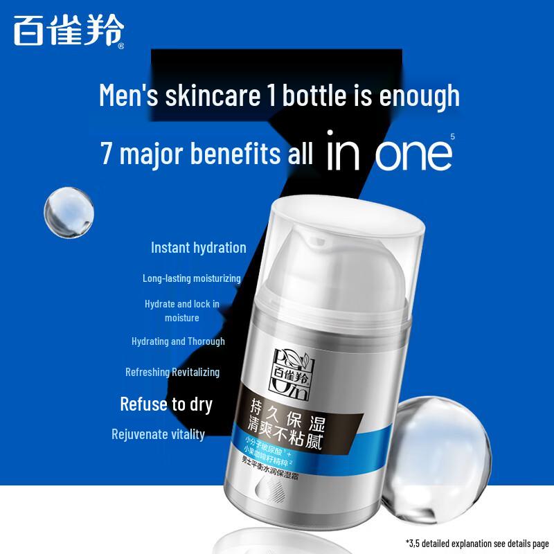 Pechoin Men's Hydrating Face Cream 50g