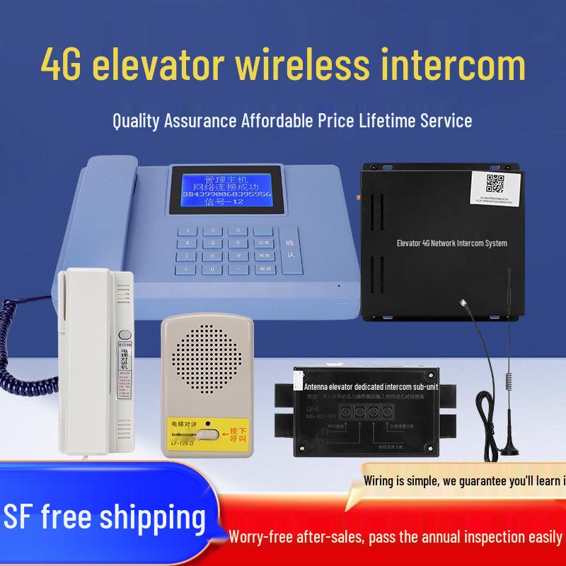 Беспроводная система домофона для лифта Tracker Communications 4G/5G для двух-пяти абонентов