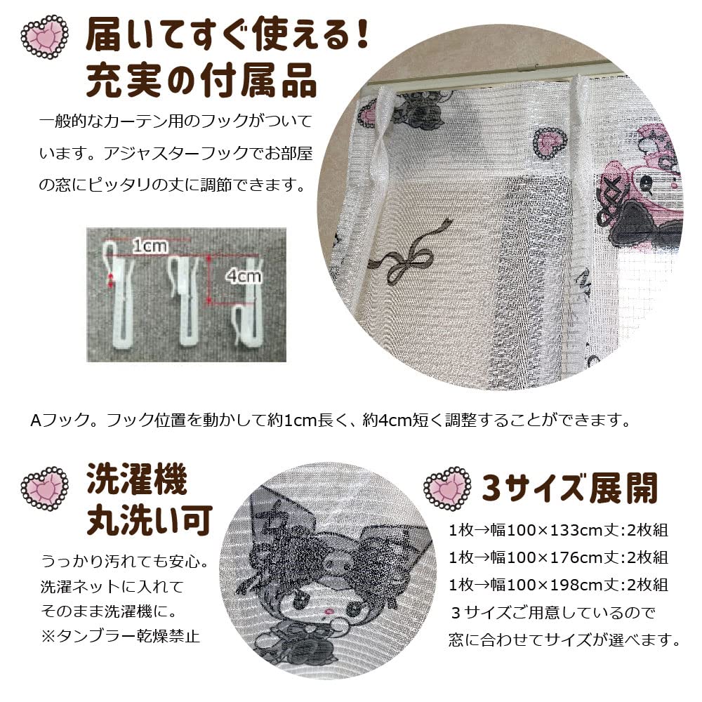 Sanrio Kuromi My Melody Midnight Melody UV Protection Hard To See from the Outside Lace Curtain Width 100 X 176cm Length Set of 2 My Melody Fully