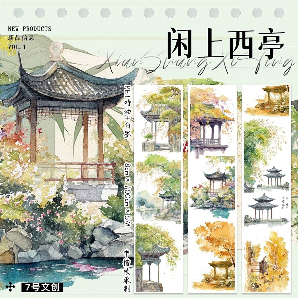 many washi pet tape roll Flower Tree Lotus Leaf He Tiantian Lotus Flower Deeply Leisure on the West Pavilio