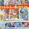 Or Above Hololive OFFICIAL CARD GAME OSR or Above Confirmed Oripa 300 Hololive Official Card Game Oripa Fyoushop Limited [OSR Confirmed] [Total
