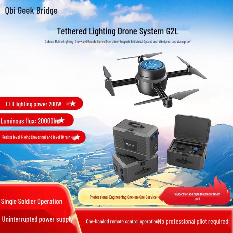 GBI G2L Portable Tethered Lighting Drone System (CN version)