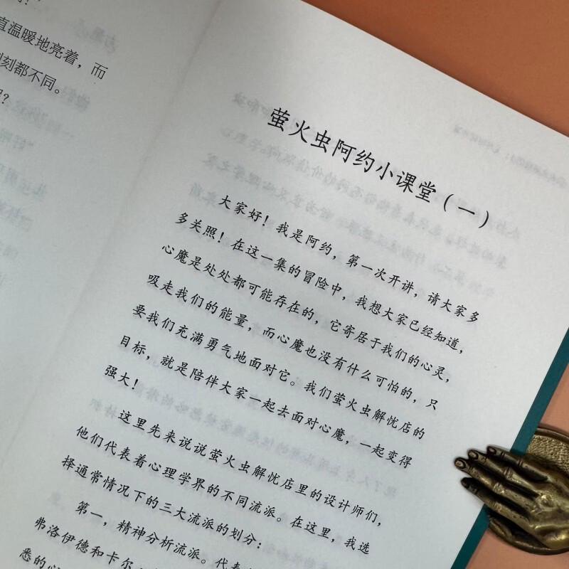 Детская серия «Книжный магазин светлячков беспокойства»