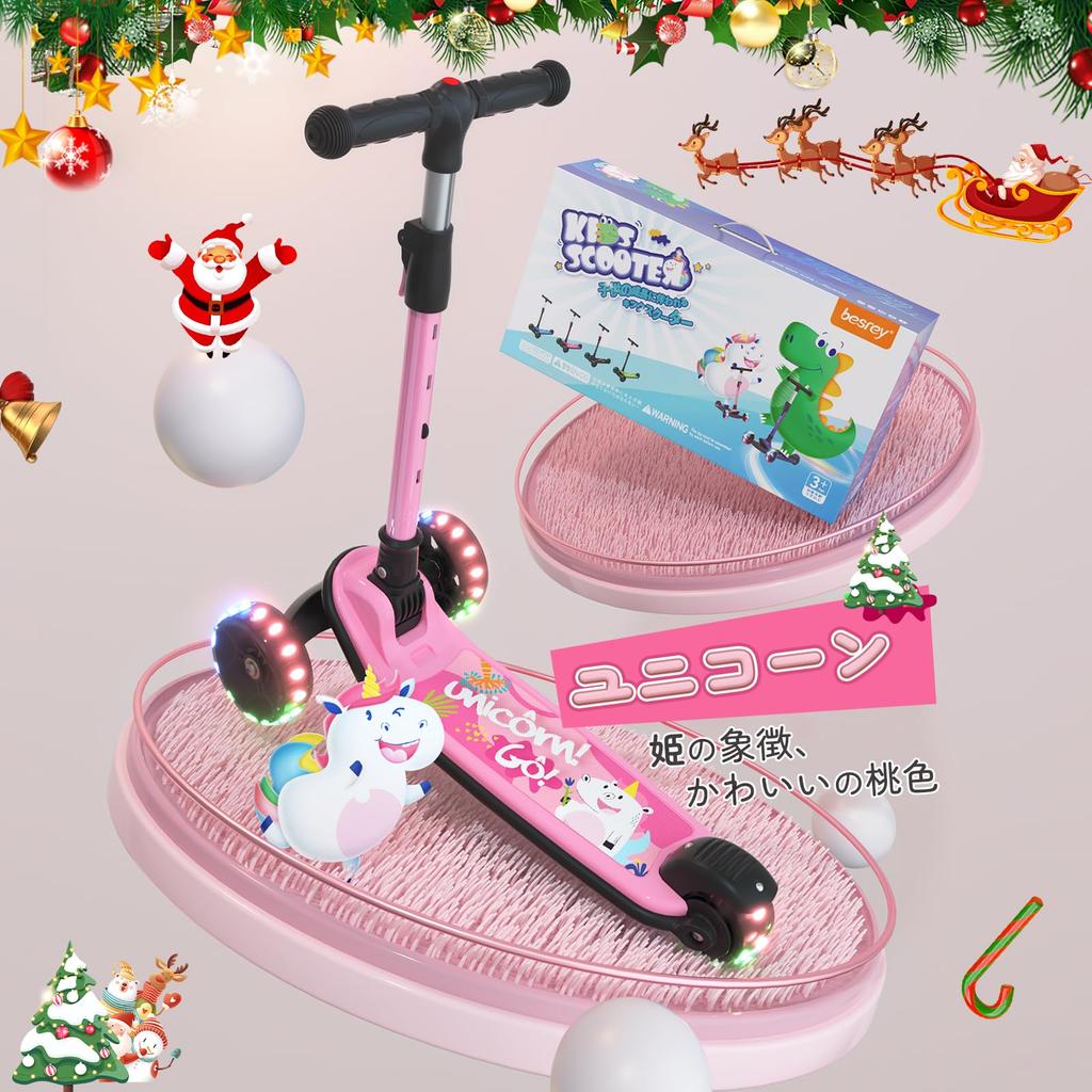 Besrey Kick Kickboard for Kids 3 Wheel 3 Level Direction Rear Wheel Height Illuminated LED Easy To Birthday Gift Scooter, Kids, Scooter, Tricycle,