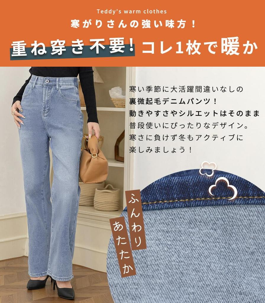 DAYCLOSET Слегка ворсистые джинсовые брюки прямого кроя с регулируемой талией, зимние брюки 661, женские, теплые, талия, низ, (JP, Алфавит, M, Синий)