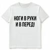 Смешная русская поговорка Унисекс Футболка